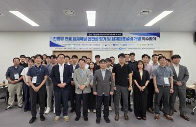 KRISO, 친환경 선박 연료 및 배터리 화재 대응 핵심기술 개발 본격 착수
