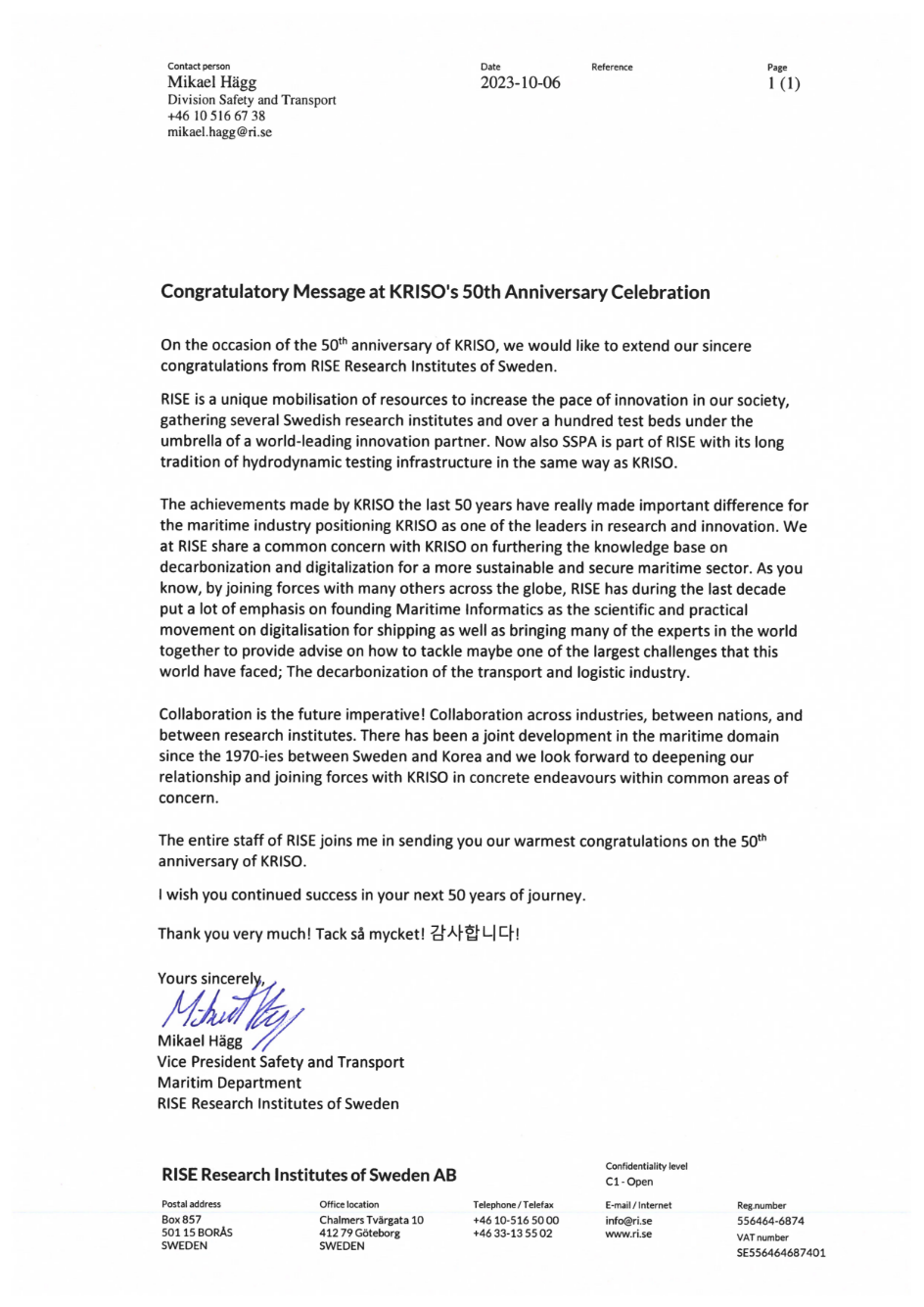 RISE 축전 이미지