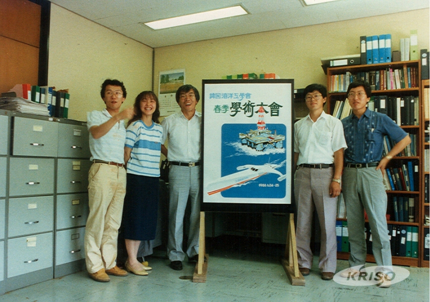 해양공학실 설립