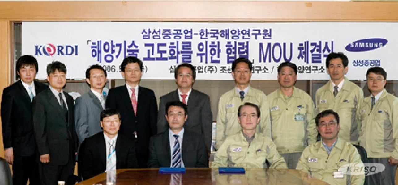 SHI-KRISO 해양공학수조 활용 해양설계엔지니어링 공동연구 착수(2021년 종료)