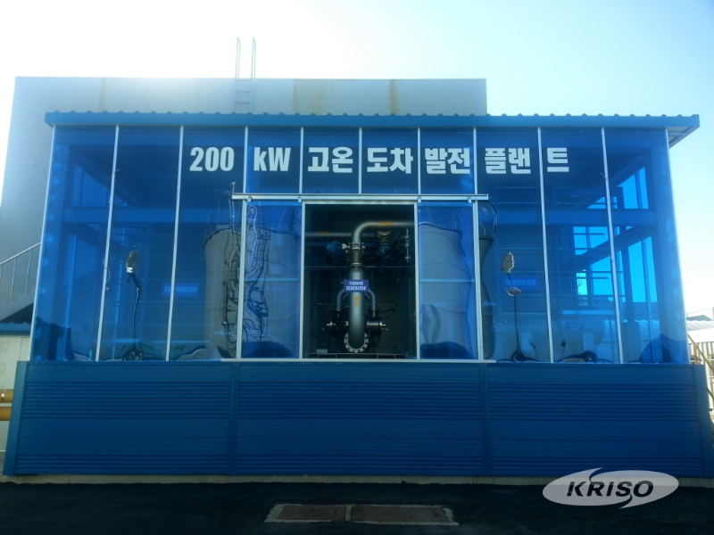 200kW급 고온도차발전(H-OTEC)플랜트 개발