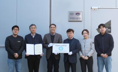 KRISO Achieves Excellence in Laboratory Safety Management Certification for 3rd Time in a Row