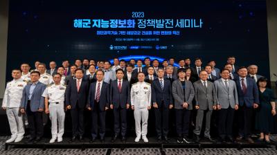 KRISO 공동주관, 해군 지능정보화 정책발전 세미나 개최