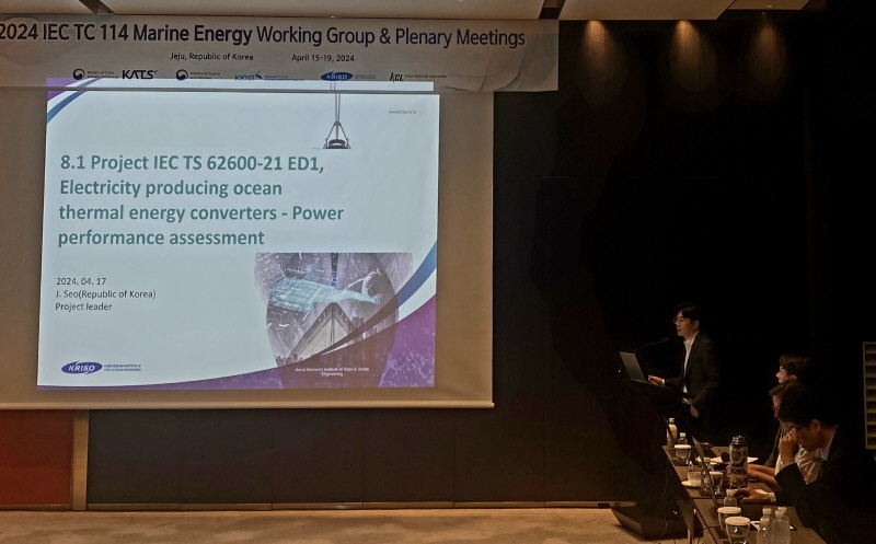 2024 IEC TC 114 Margine Energy Working Group & Plenary Meetings
Jeju, Republic of Korea
April 15-1, 2024
8.1 Project IEC TS 62600-21 ED1,
Electricity producing ocean thermal energy converters - Power performance assessment
2024. 04. 17
J. Seo (Republic of Korea) Project leader
KRISO
EC TC114 총회에서 KRISO 서종범 박사가 신규 프로젝트 회의의 주요내용과 추진계획을 보고하고 있다.