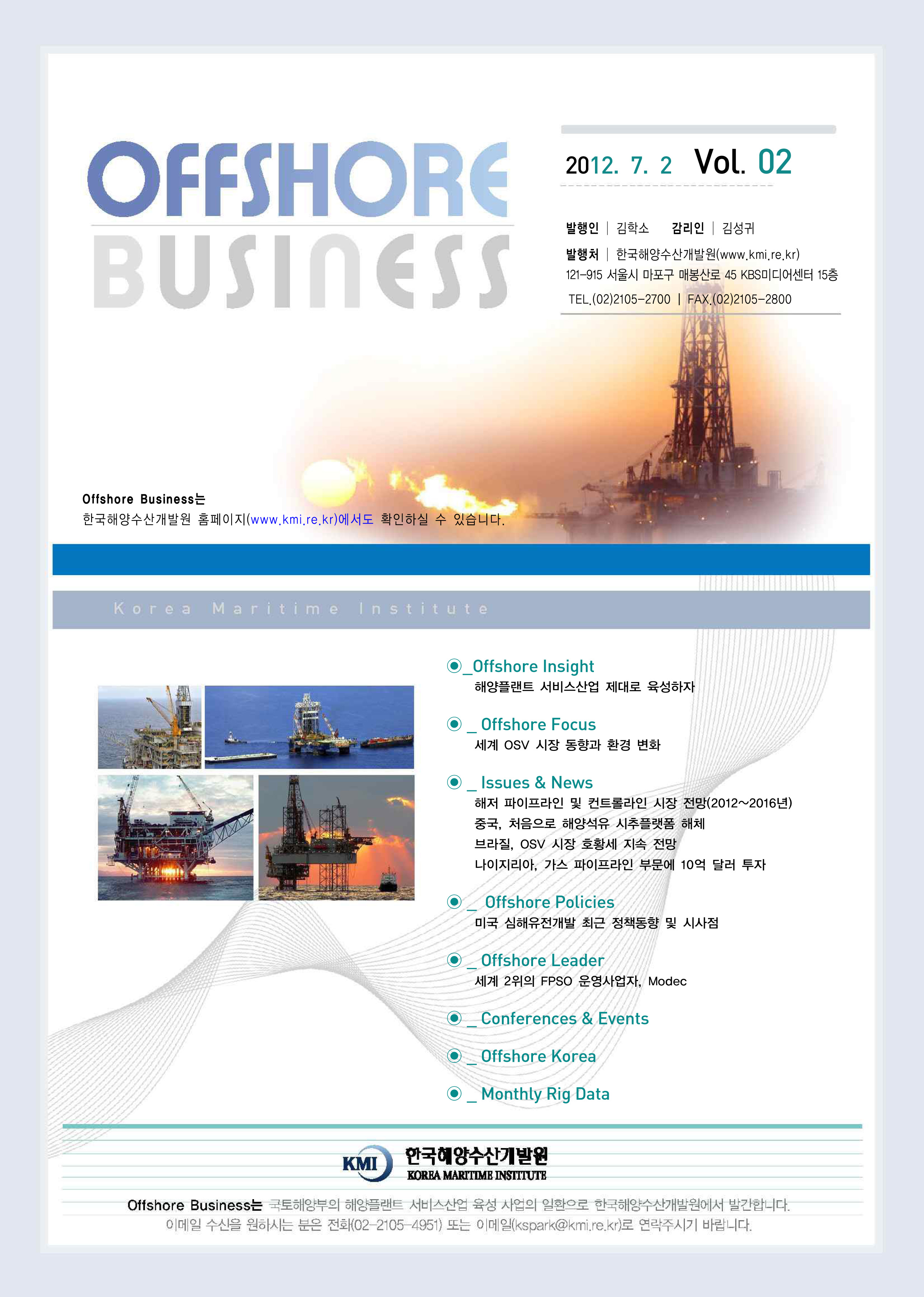02_2012-OFFSHORE-BUSINESS-02호