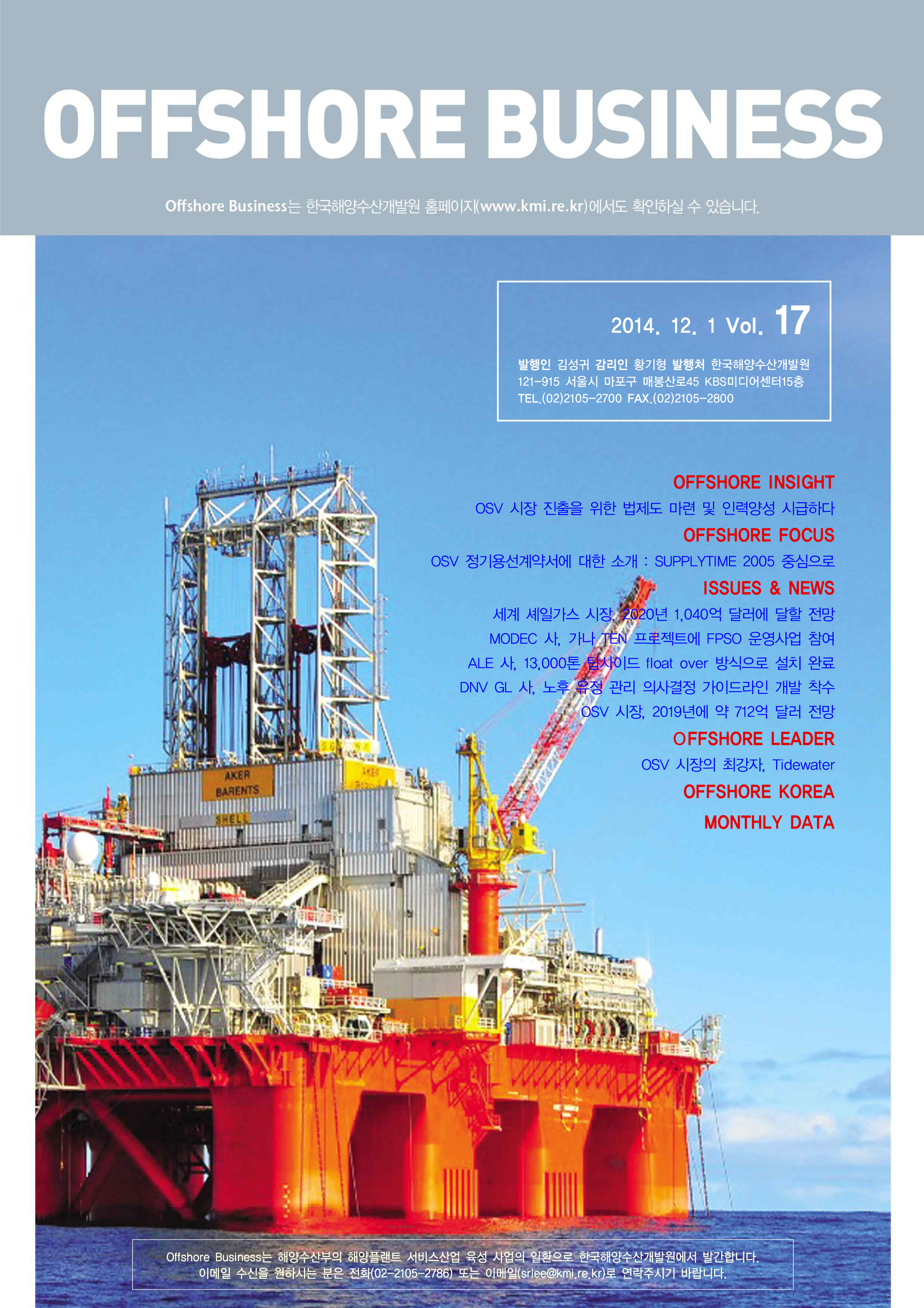21_2014-OFFSHORE-BUSINESS-17호